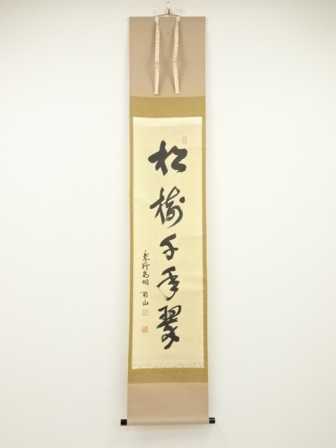 JAPANESE HANGING SCROLL / HAND PAINTED / CALLIGRAPHY / BY GOZAN MATSUNAGA